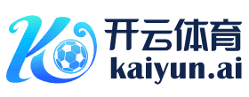开云体育app下载 Logo